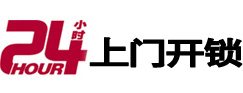 浪卡子市极速锁行 - 浪卡子极速开锁行